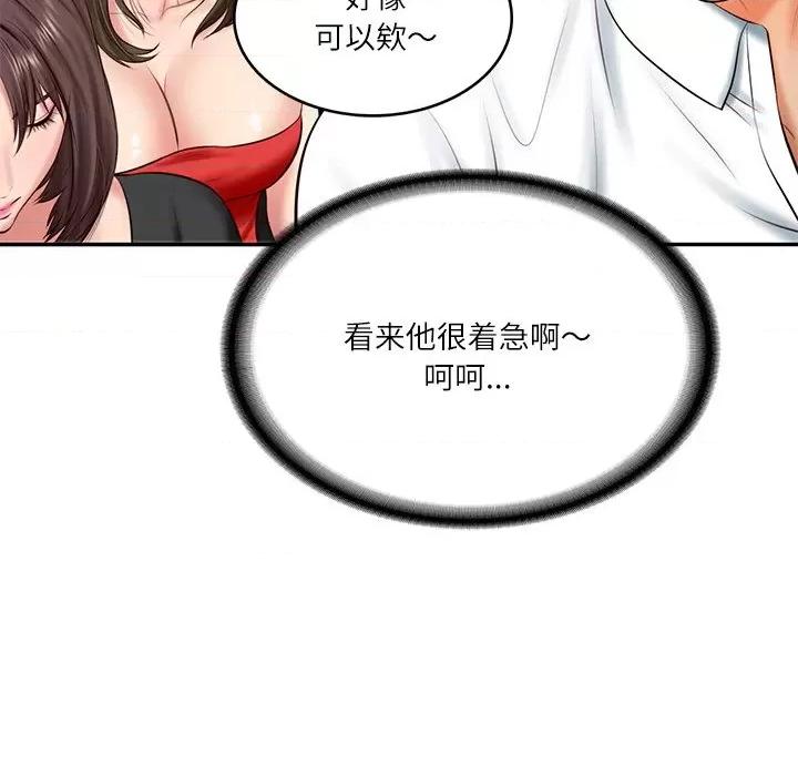 財閥家的女婿 財閥家的女婿-財閥家的女婿 第19話 第71页