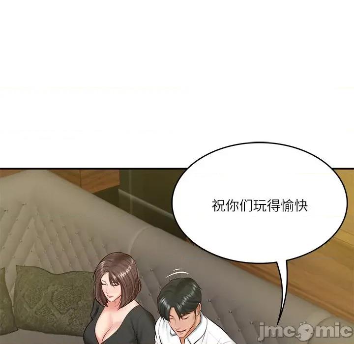 財閥家的女婿 財閥家的女婿-財閥家的女婿 第19話 第75页