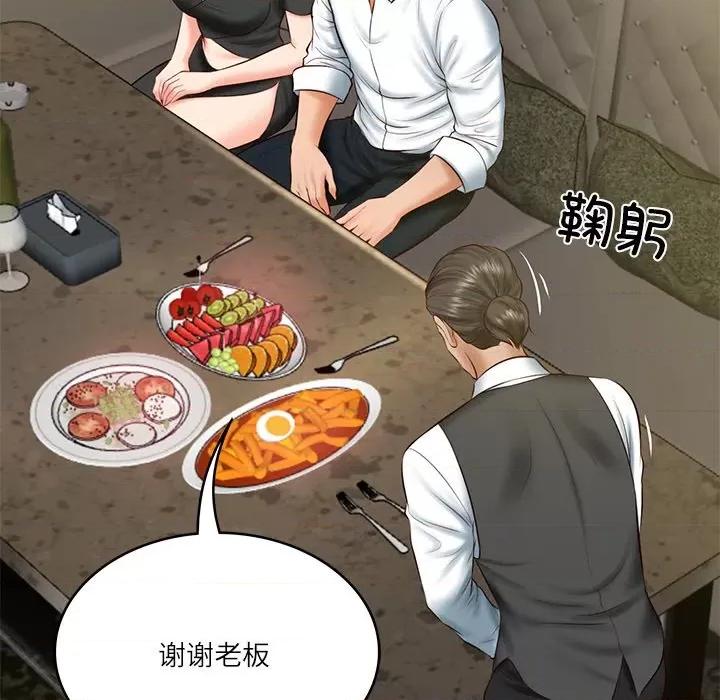 財閥家的女婿 財閥家的女婿-財閥家的女婿 第19話 第76页