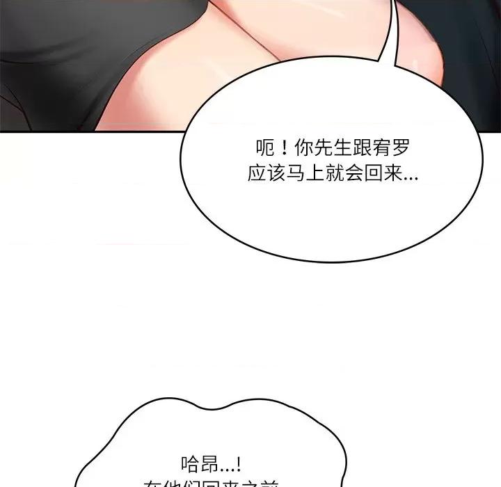 財閥家的女婿 財閥家的女婿-財閥家的女婿 第19話 第83页