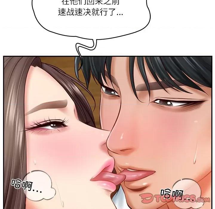 財閥家的女婿 財閥家的女婿-財閥家的女婿 第19話 第84页