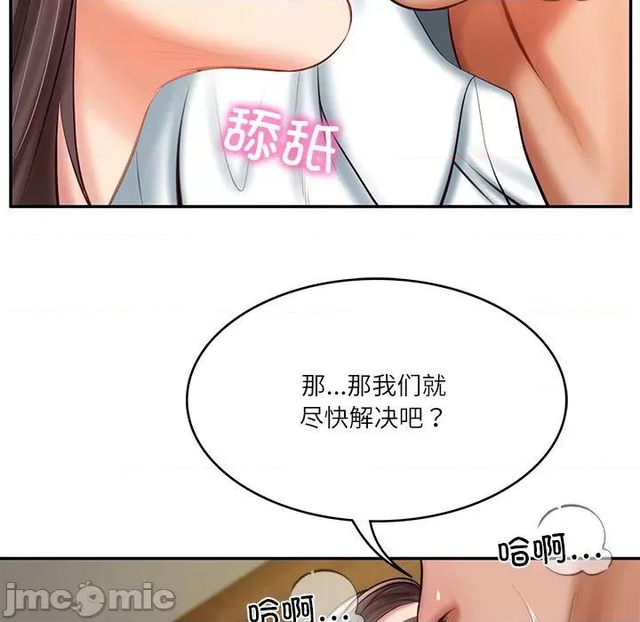 財閥家的女婿 財閥家的女婿-財閥家的女婿 第19話 第85页