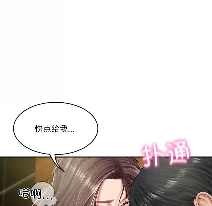 財閥家的女婿 財閥家的女婿-財閥家的女婿 第19話 第87页
