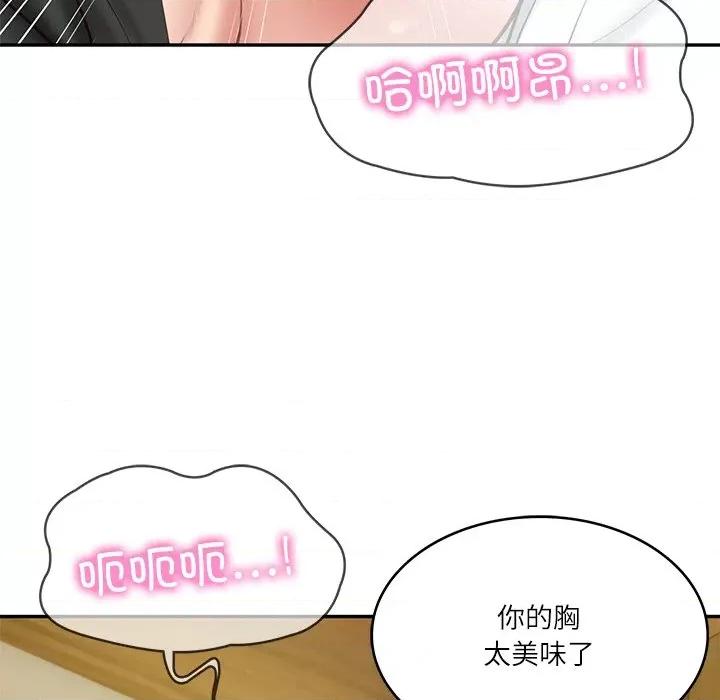 財閥家的女婿 財閥家的女婿-財閥家的女婿 第19話 第91页
