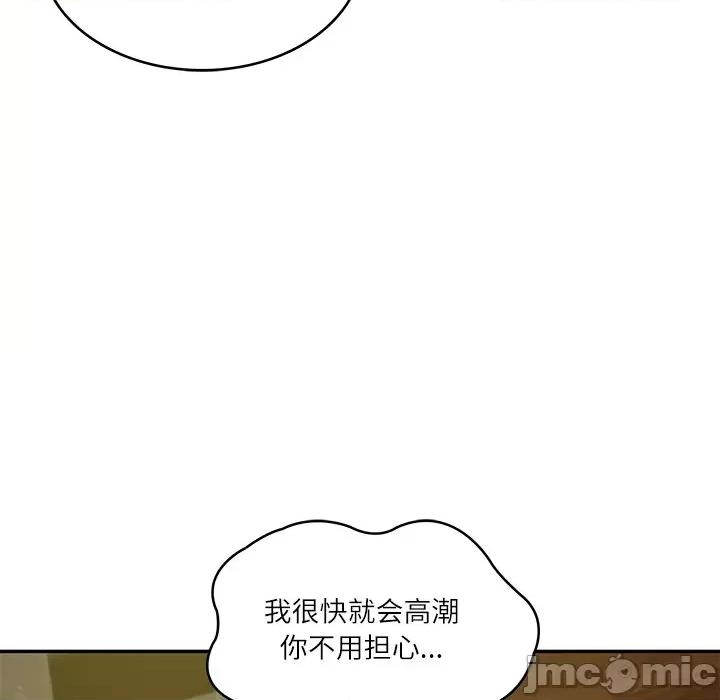 財閥家的女婿 財閥家的女婿-財閥家的女婿 第19話 第110页