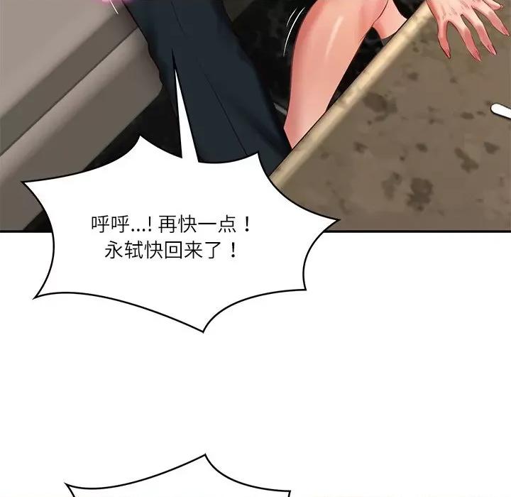 財閥家的女婿 財閥家的女婿-財閥家的女婿 第19話 第117页