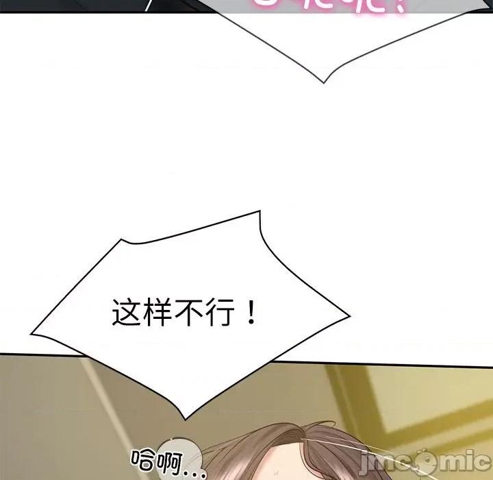 財閥家的女婿 財閥家的女婿-財閥家的女婿 第19話 第120页