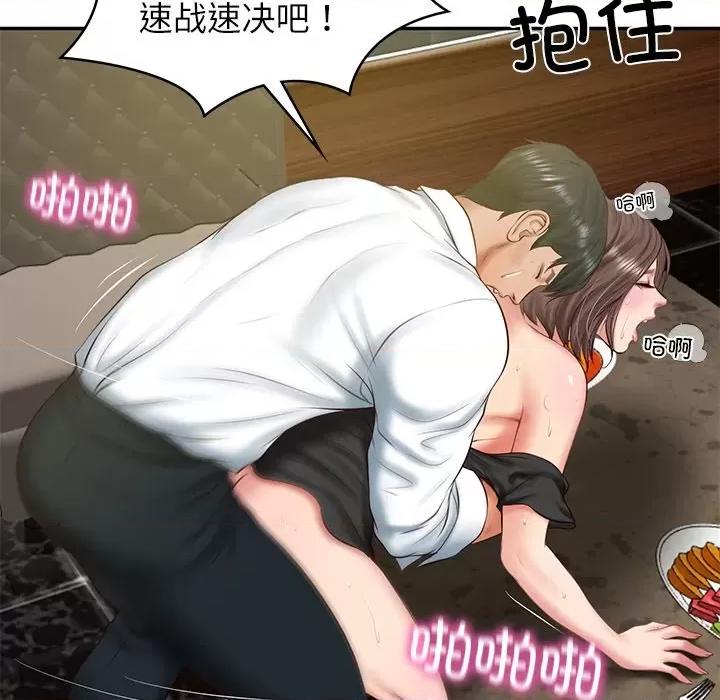 財閥家的女婿 財閥家的女婿-財閥家的女婿 第19話 第123页