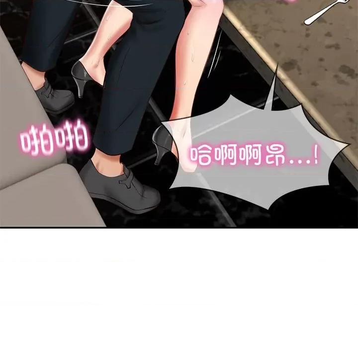 財閥家的女婿 財閥家的女婿-財閥家的女婿 第19話 第124页