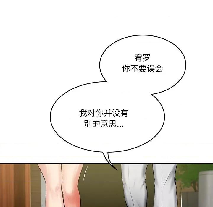 財閥家的女婿 財閥家的女婿-財閥家的女婿 第19話 第141页
