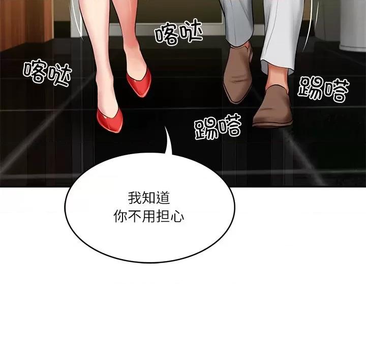 財閥家的女婿 財閥家的女婿-財閥家的女婿 第19話 第142页