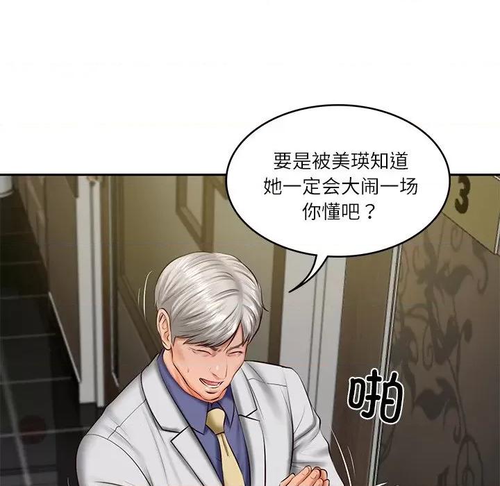 財閥家的女婿 財閥家的女婿-財閥家的女婿 第19話 第143页