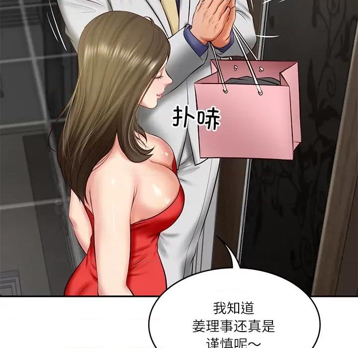 財閥家的女婿 財閥家的女婿-財閥家的女婿 第19話 第144页