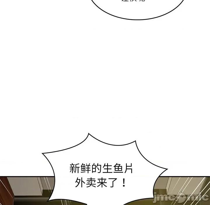財閥家的女婿 財閥家的女婿-財閥家的女婿 第19話 第145页