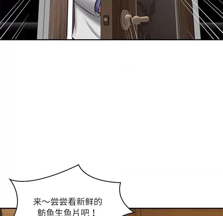 財閥家的女婿 財閥家的女婿-財閥家的女婿 第19話 第147页