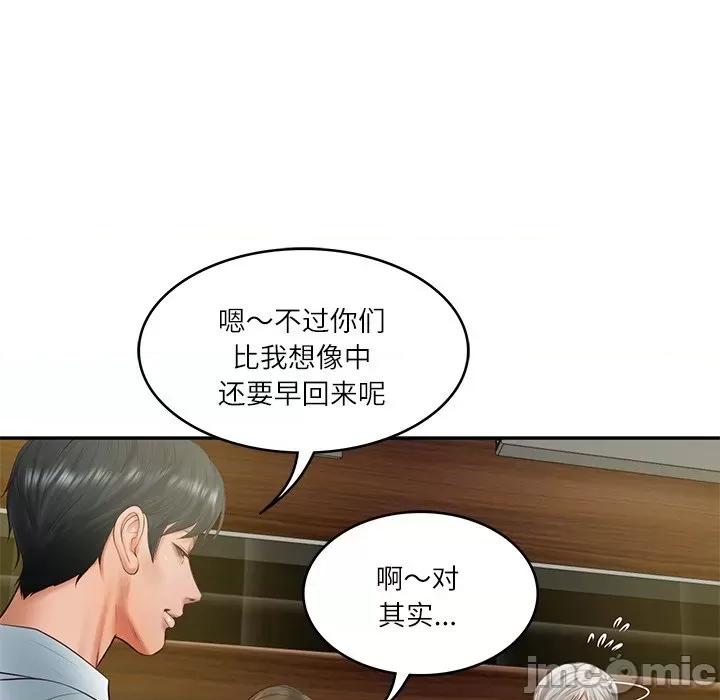 財閥家的女婿 財閥家的女婿-財閥家的女婿 第19話 第150页