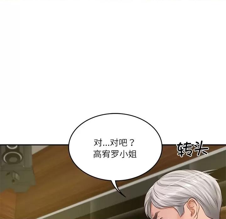 財閥家的女婿 財閥家的女婿-財閥家的女婿 第19話 第152页