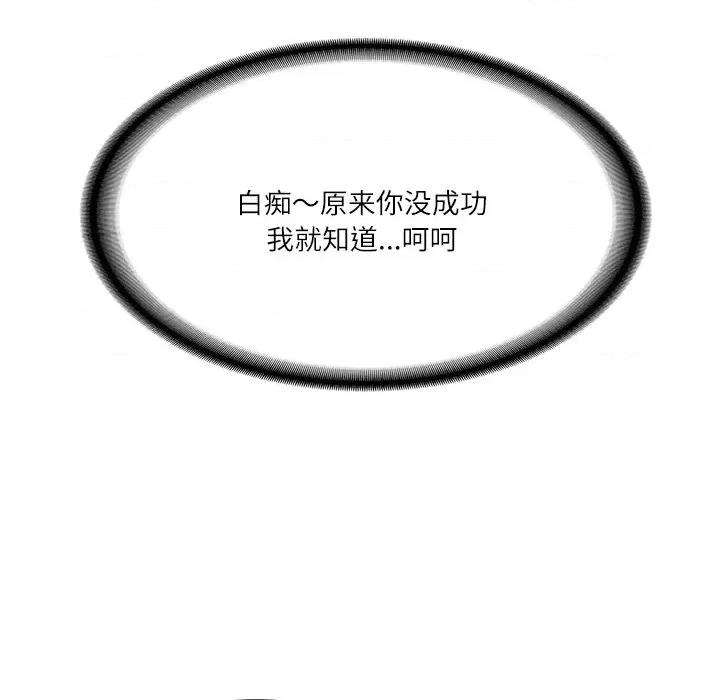 財閥家的女婿 財閥家的女婿-財閥家的女婿 第19話 第154页
