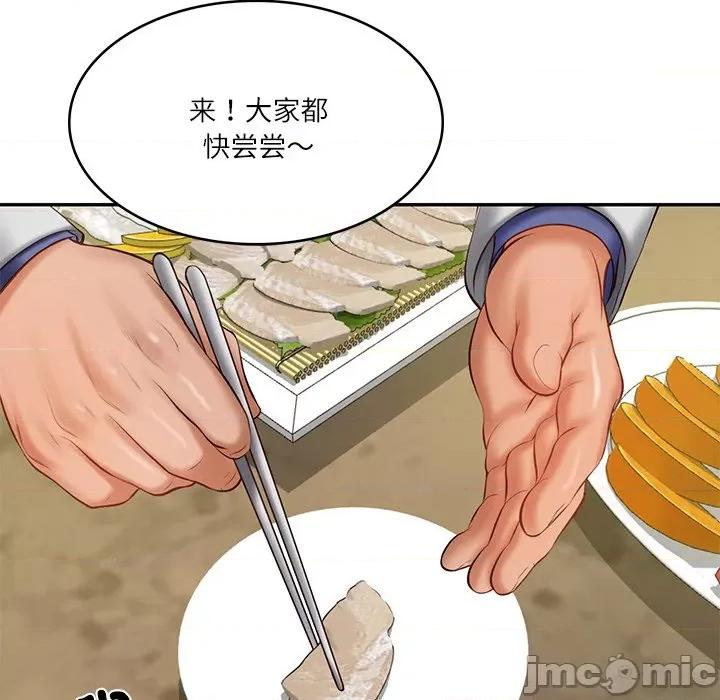 財閥家的女婿 財閥家的女婿-財閥家的女婿 第19話 第155页