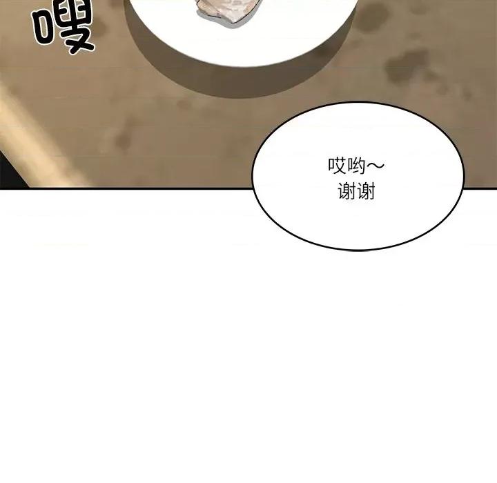 財閥家的女婿 財閥家的女婿-財閥家的女婿 第19話 第156页