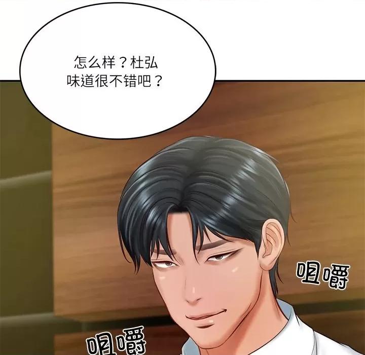 財閥家的女婿 財閥家的女婿-財閥家的女婿 第19話 第157页