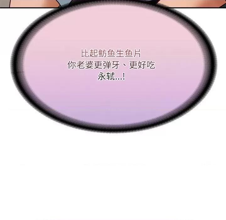 財閥家的女婿 財閥家的女婿-財閥家的女婿 第19話 第159页