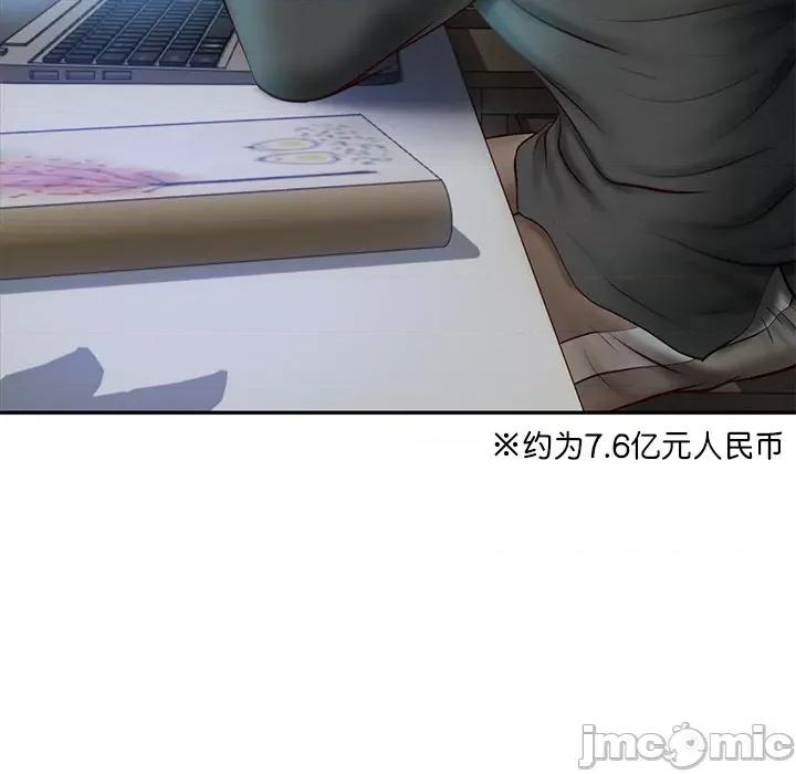 財閥家的女婿 財閥家的女婿-財閥家的女婿 第20話 第10页