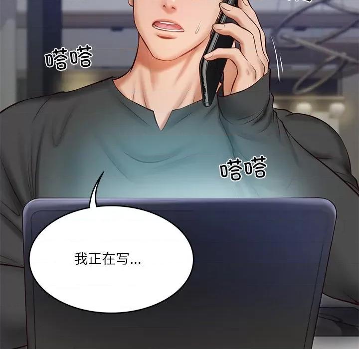 財閥家的女婿 財閥家的女婿-財閥家的女婿 第20話 第14页