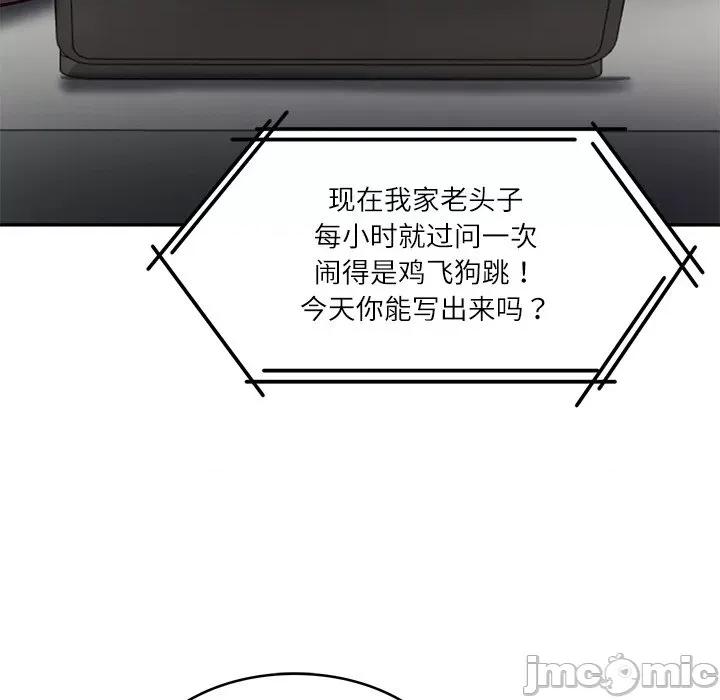 財閥家的女婿 財閥家的女婿-財閥家的女婿 第20話 第15页