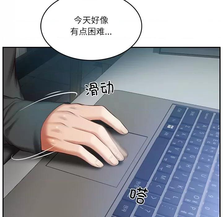 財閥家的女婿 財閥家的女婿-財閥家的女婿 第20話 第16页