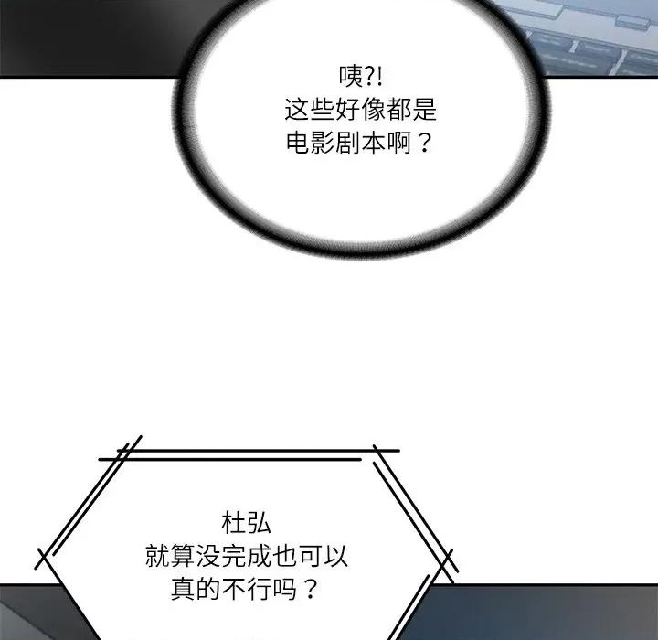 財閥家的女婿 財閥家的女婿-財閥家的女婿 第20話 第22页