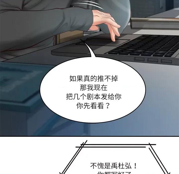 財閥家的女婿 財閥家的女婿-財閥家的女婿 第20話 第24页