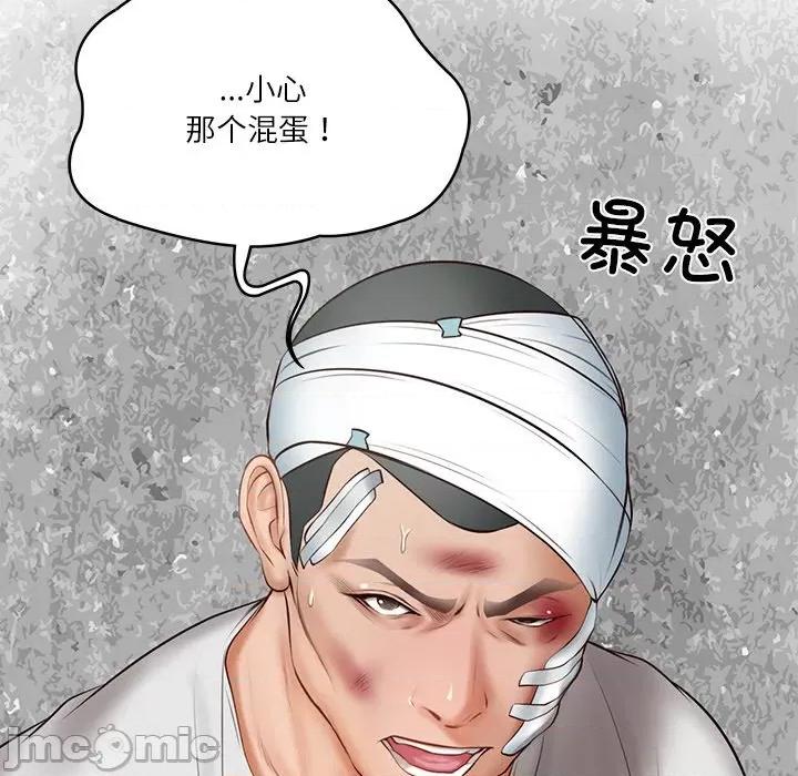 財閥家的女婿 財閥家的女婿-財閥家的女婿 第20話 第40页