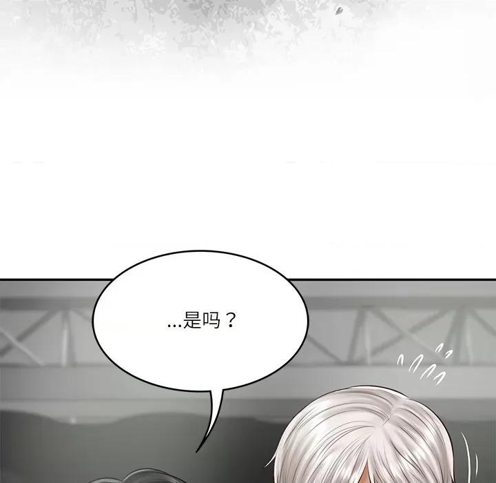 財閥家的女婿 財閥家的女婿-財閥家的女婿 第20話 第42页