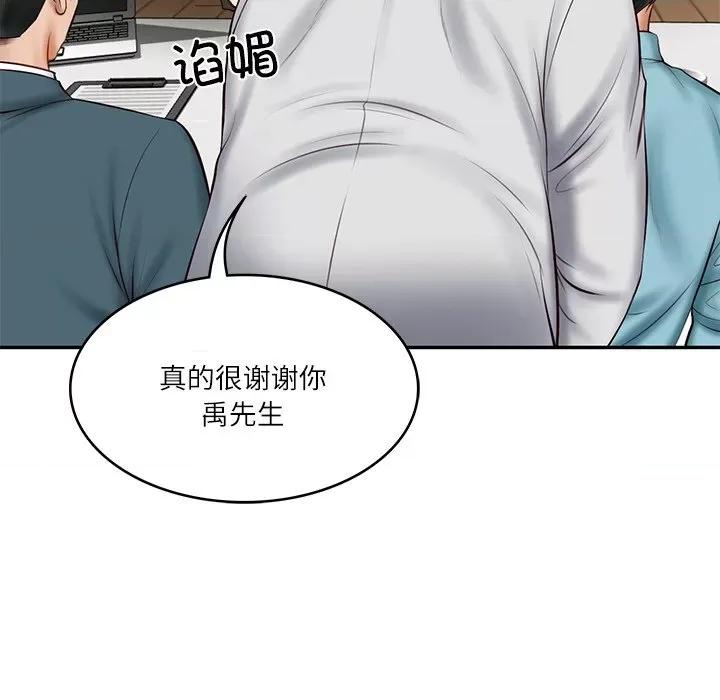 財閥家的女婿 財閥家的女婿-財閥家的女婿 第20話 第46页