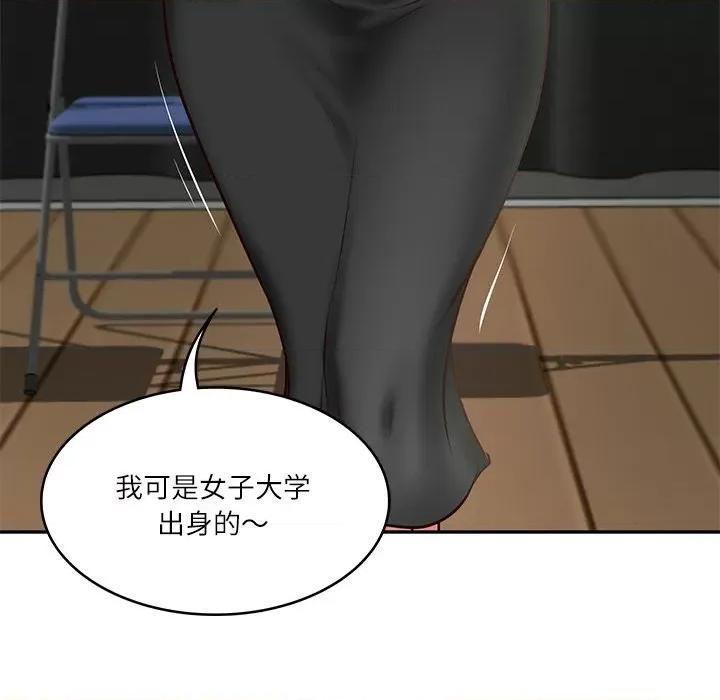 財閥家的女婿 財閥家的女婿-財閥家的女婿 第20話 第49页