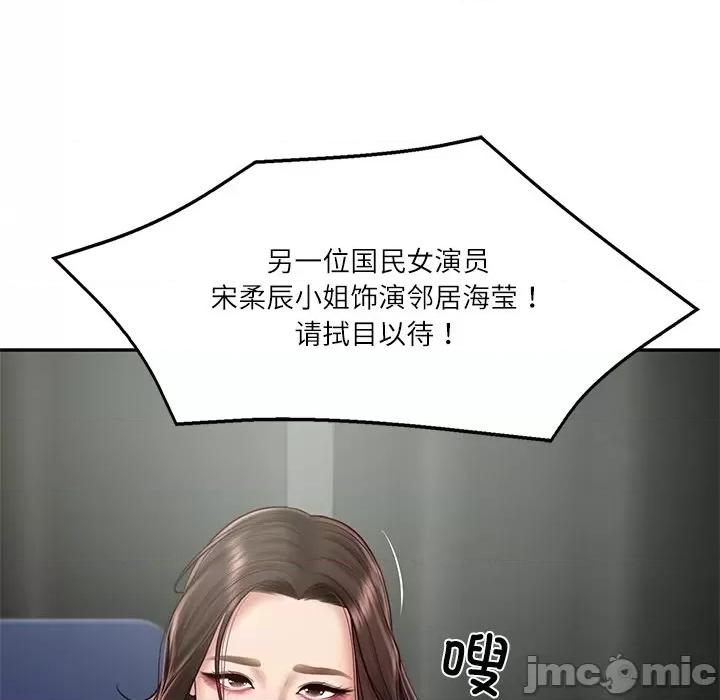 財閥家的女婿 財閥家的女婿-財閥家的女婿 第20話 第50页