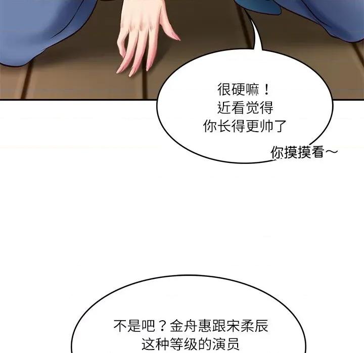 財閥家的女婿 財閥家的女婿-財閥家的女婿 第20話 第52页