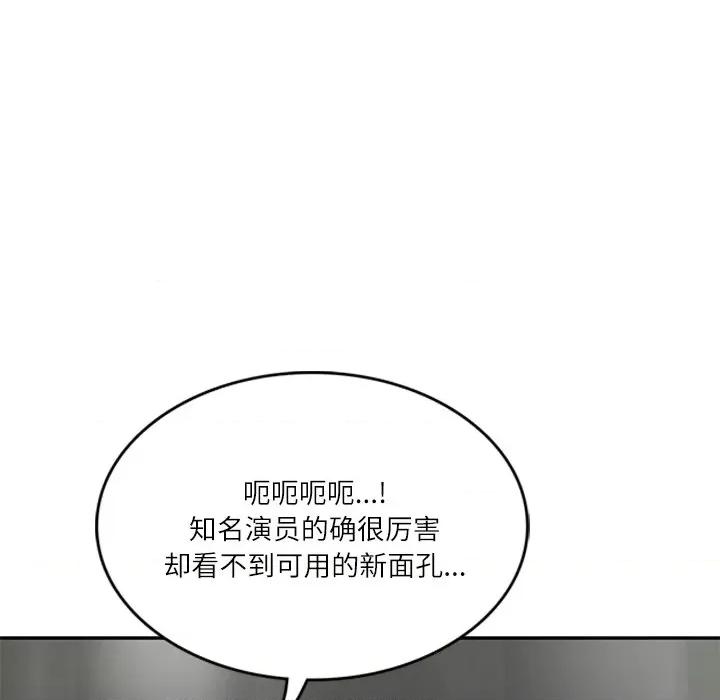 財閥家的女婿 財閥家的女婿-財閥家的女婿 第20話 第56页