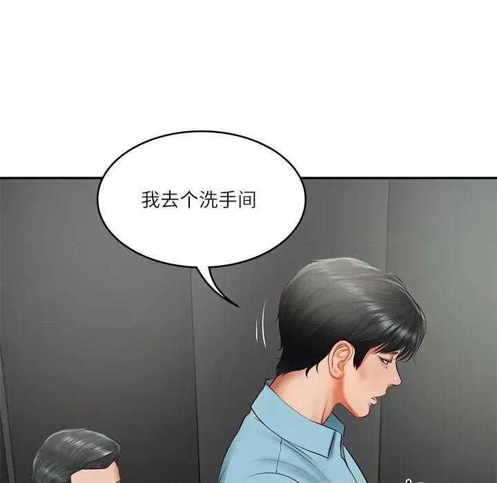 財閥家的女婿 財閥家的女婿-財閥家的女婿 第20話 第58页