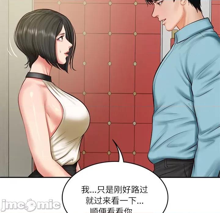 財閥家的女婿 財閥家的女婿-財閥家的女婿 第20話 第65页