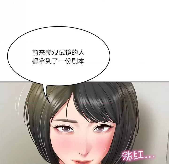 財閥家的女婿 財閥家的女婿-財閥家的女婿 第20話 第68页