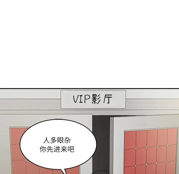 財閥家的女婿 財閥家的女婿-財閥家的女婿 第20話 第73页