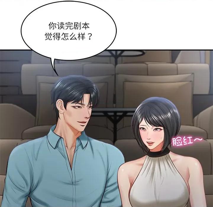 財閥家的女婿 財閥家的女婿-財閥家的女婿 第20話 第79页