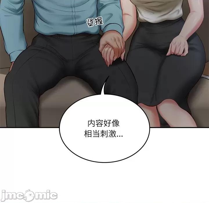財閥家的女婿 財閥家的女婿-財閥家的女婿 第20話 第80页