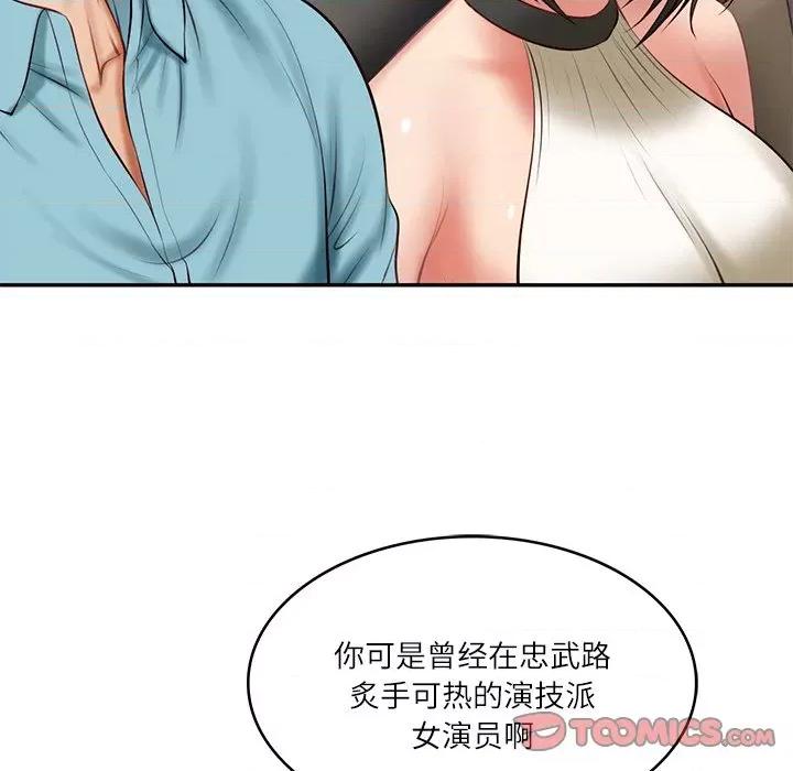 財閥家的女婿 財閥家的女婿-財閥家的女婿 第20話 第84页