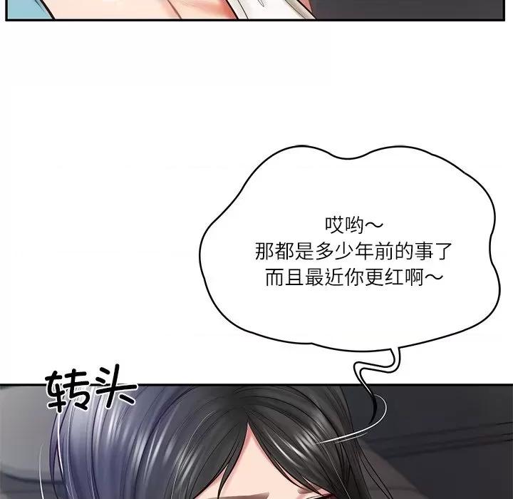 財閥家的女婿 財閥家的女婿-財閥家的女婿 第20話 第86页