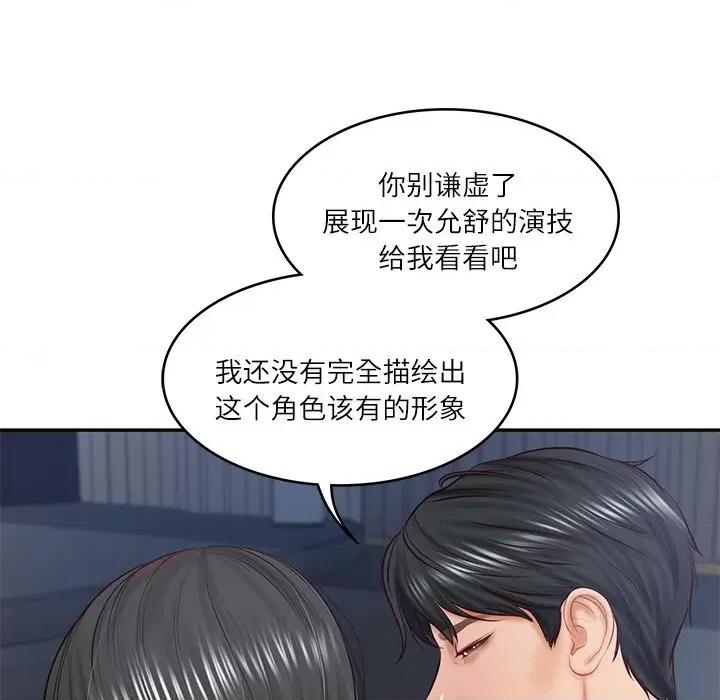 財閥家的女婿 財閥家的女婿-財閥家的女婿 第20話 第91页