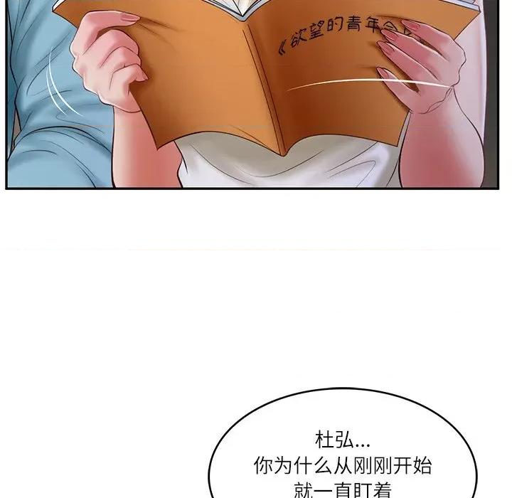 財閥家的女婿 財閥家的女婿-財閥家的女婿 第20話 第94页