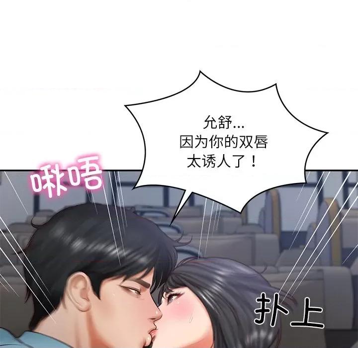 財閥家的女婿 財閥家的女婿-財閥家的女婿 第20話 第99页